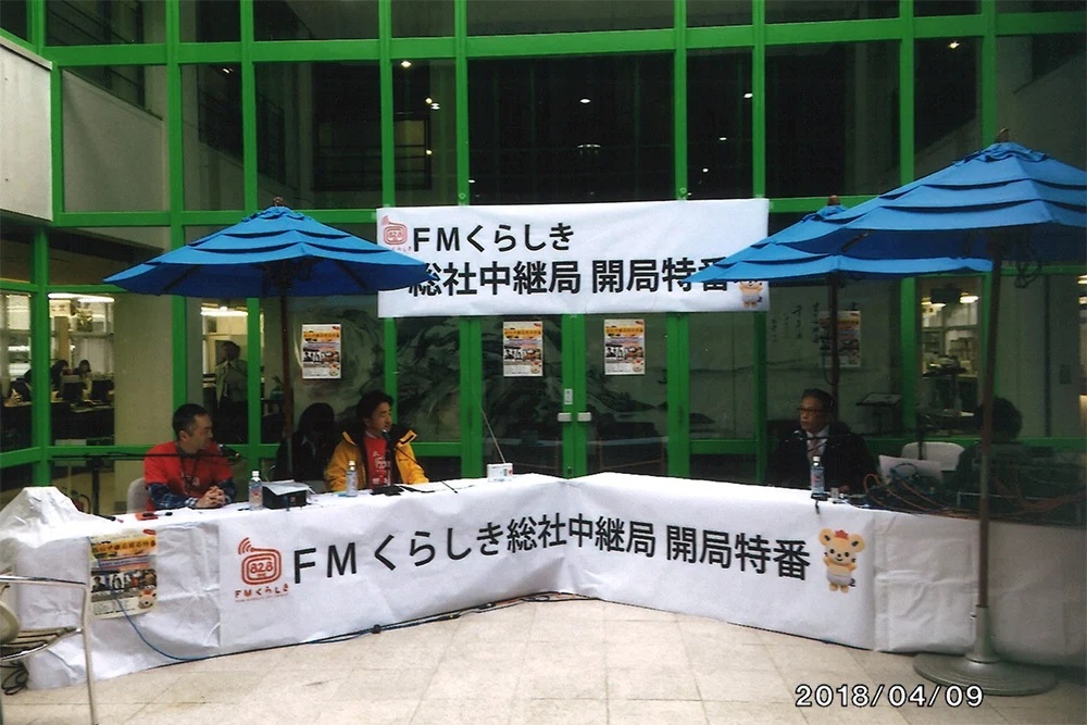 総社支局