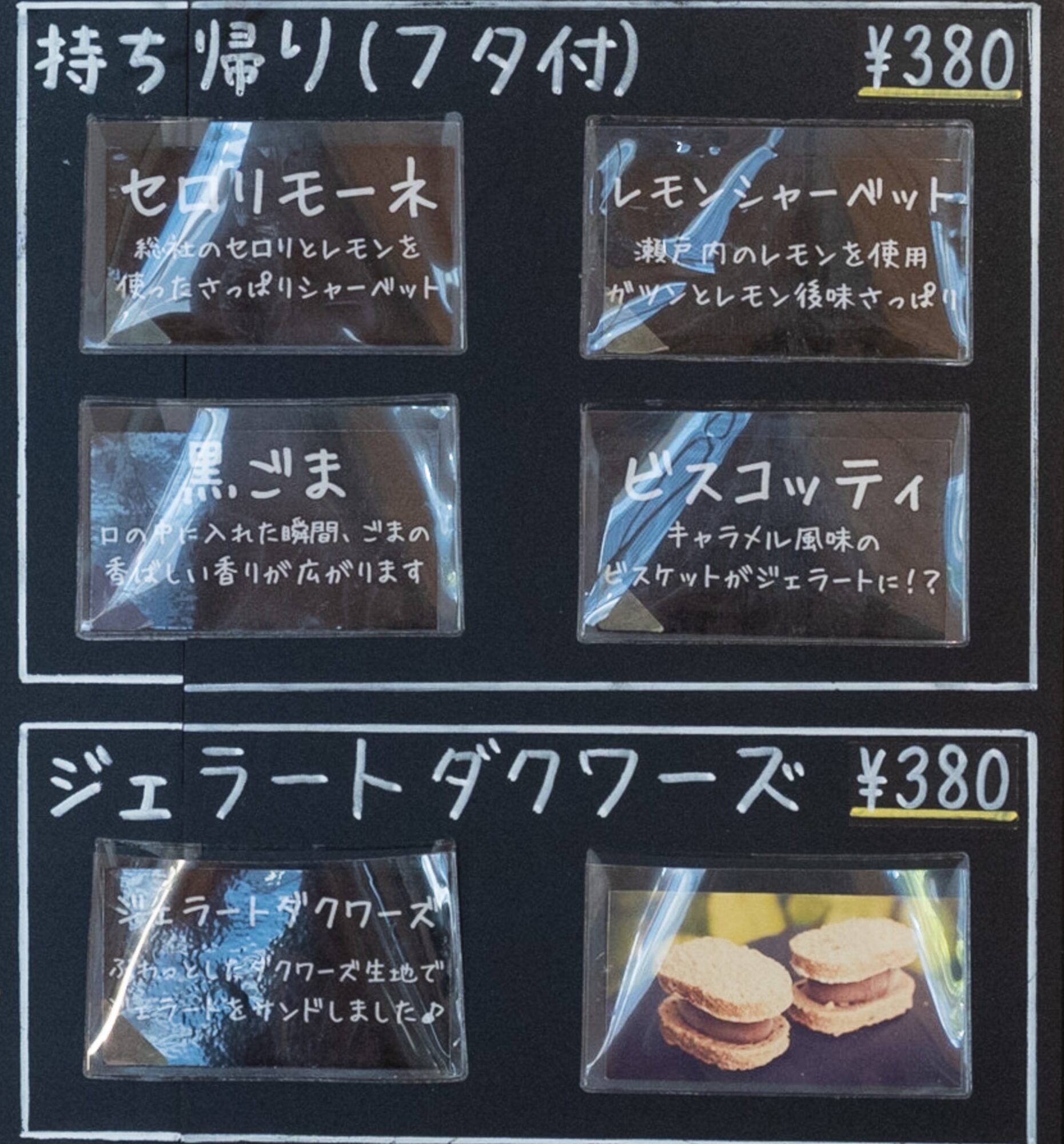 オブラーテ:メニュー