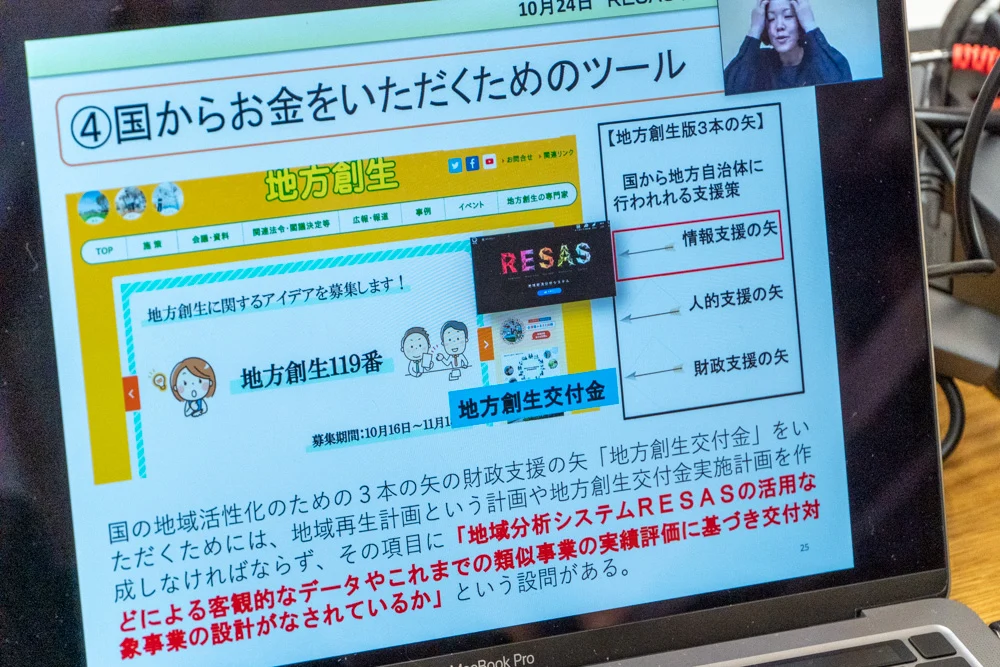 国からお金をいただくためのツール