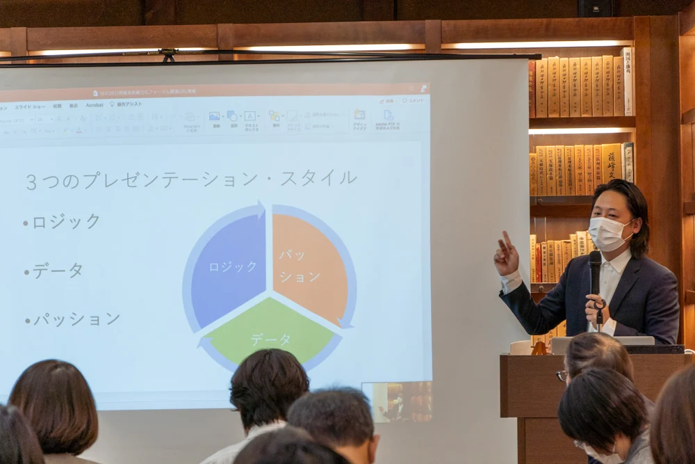 プレゼンテーションの3パターン