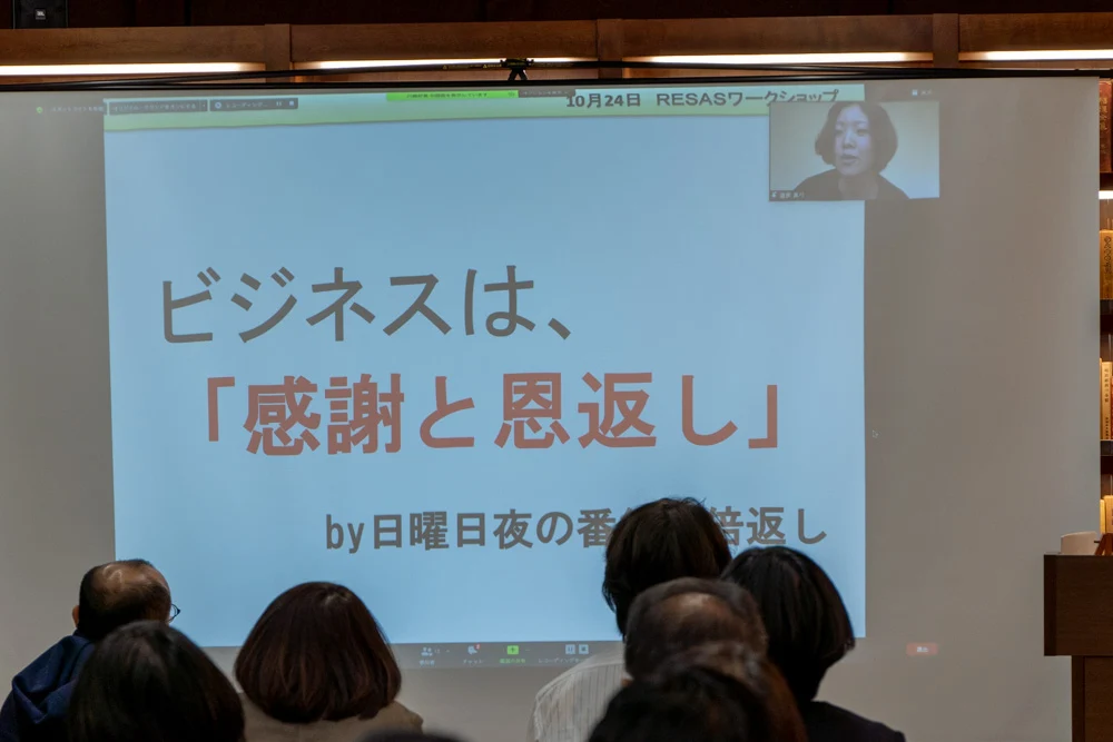 地域探究は仕事です