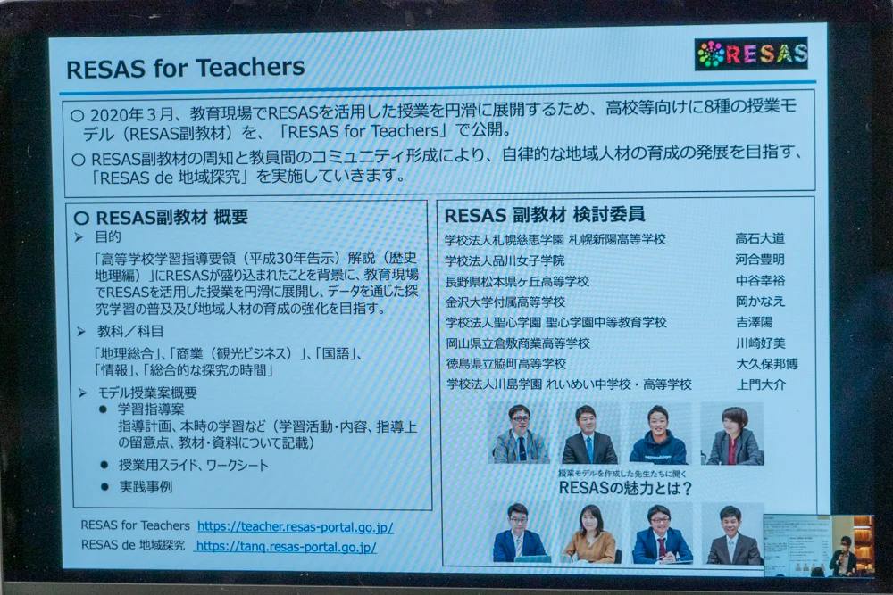 RESAS for teachers