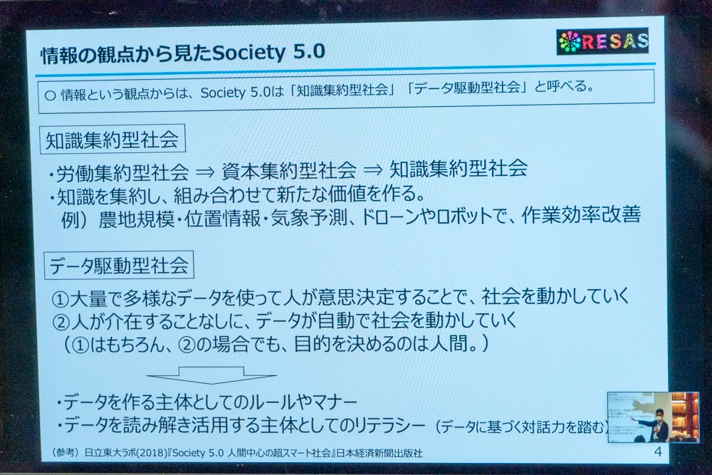 Society 5.0時代に必要なスキル