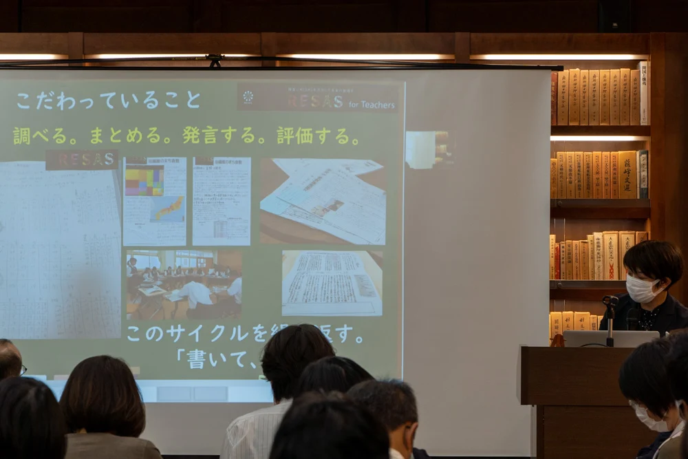 調べる。まとめる。発言する。評価する。