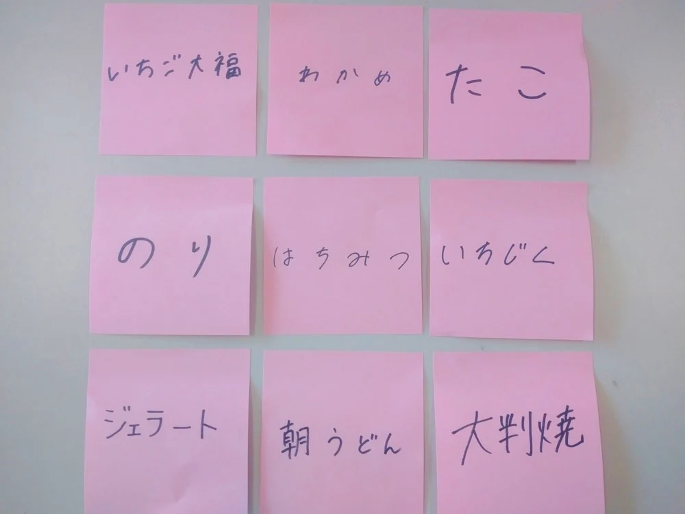 付箋で洗い出し