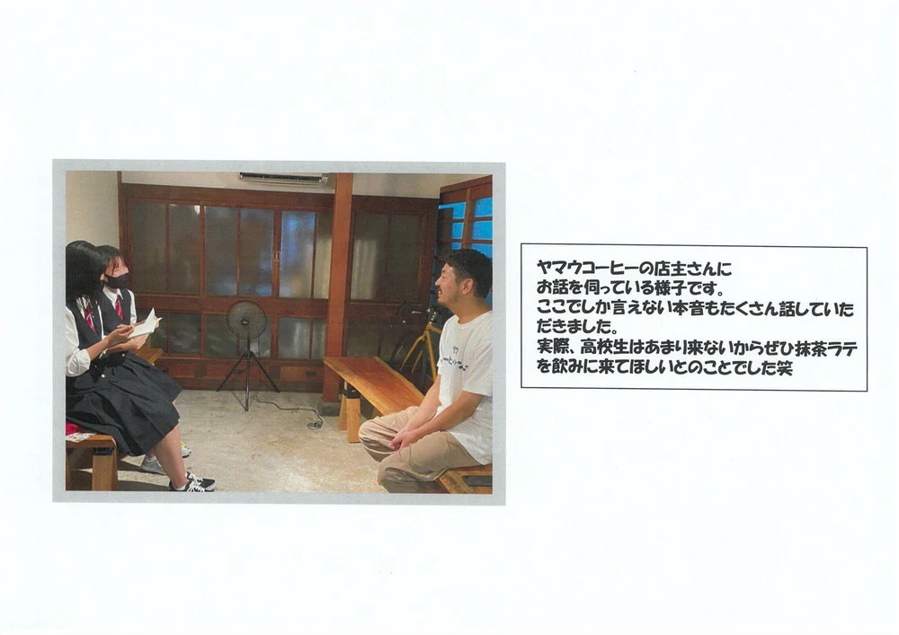 ヤマウ:岡本店長へインタビュー