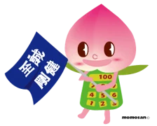 岡山県立倉敷商業高等学校 課題研究「地域経済探究」講座