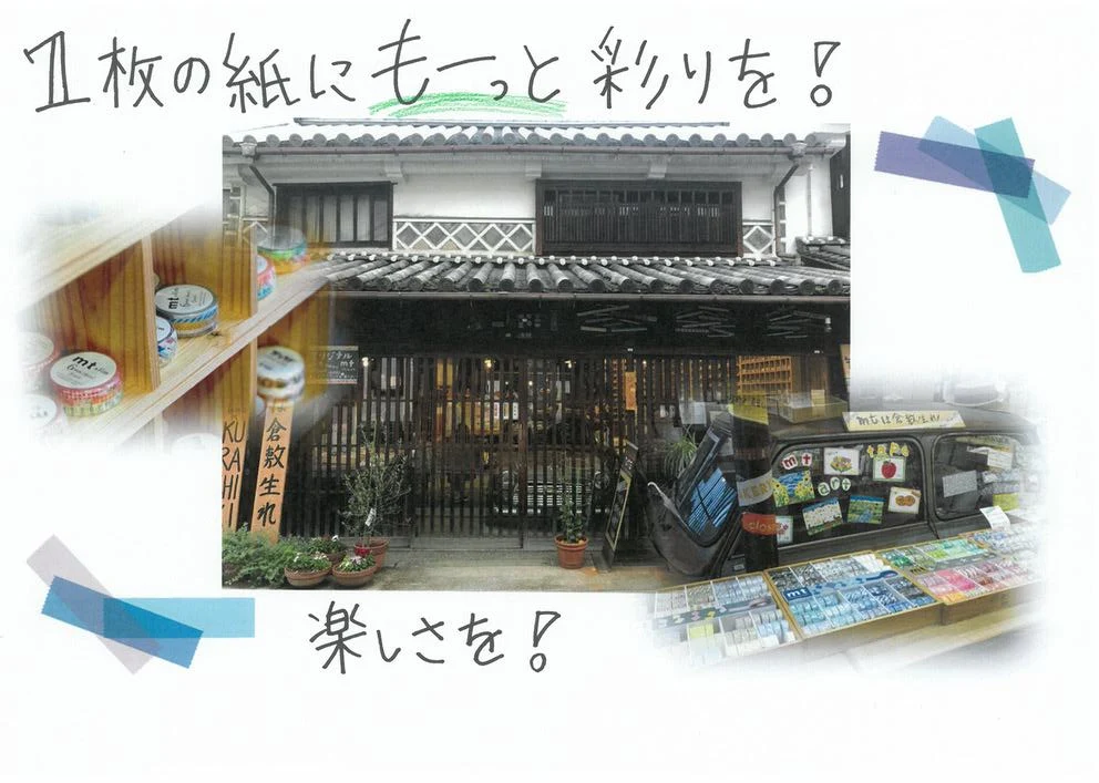 TANEの魅力