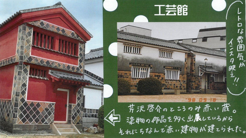 東洋・工芸館