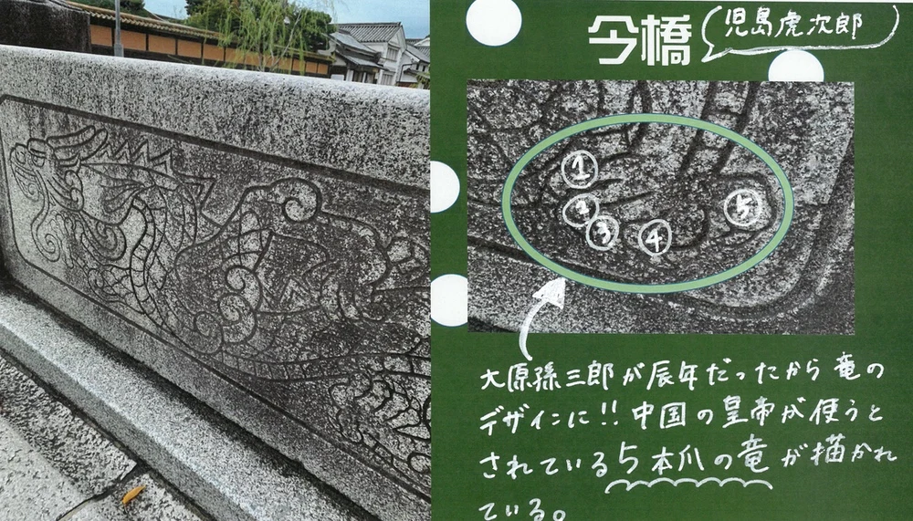 今橋