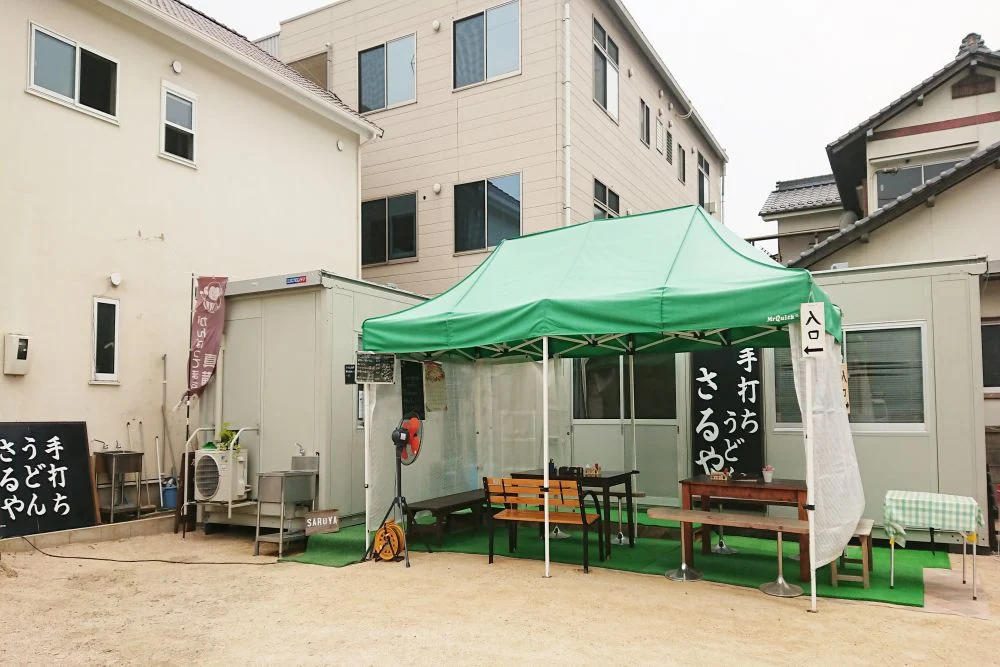 手打ちうどんさるや 仮店舗
