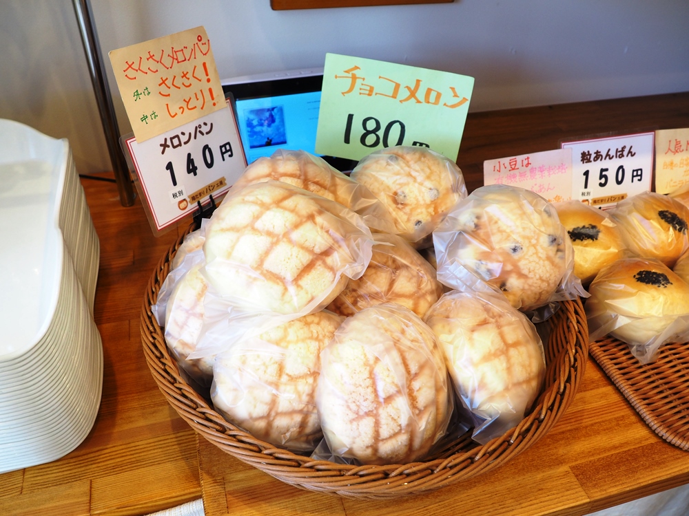 陽だまりパン工房 メロンパン