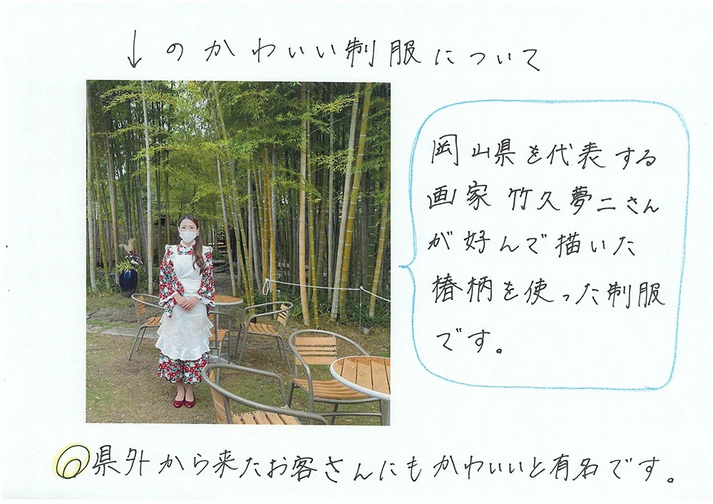 大正ロマン風の制服