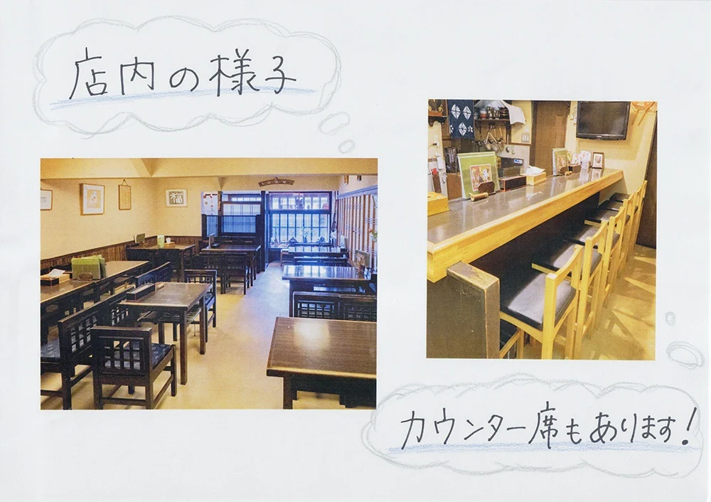 店内のようす