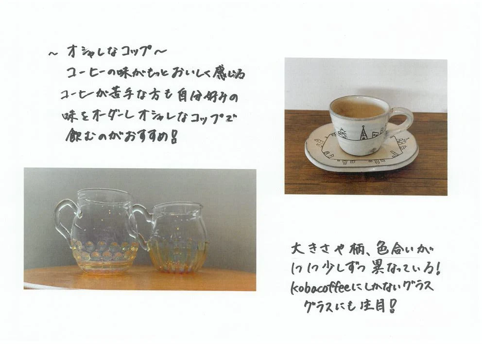おしゃれなコーヒーカップ