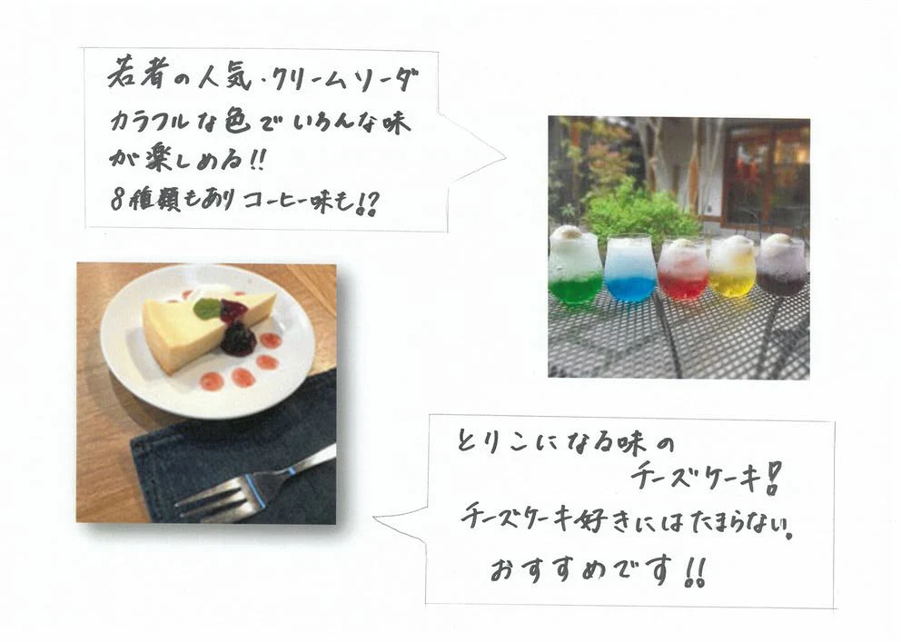 高校生におすすめのクリームソーダ
