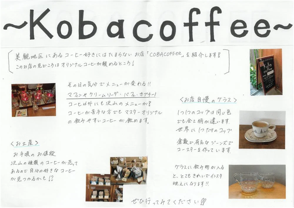 Kobacoffee
