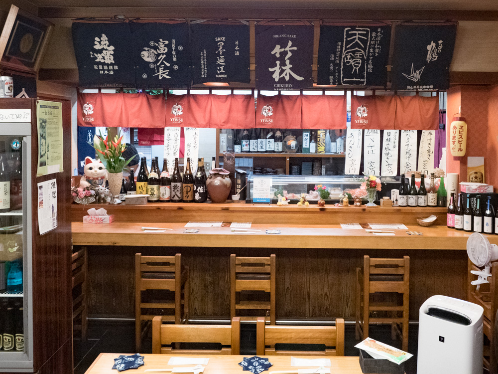 栄清丸:店内