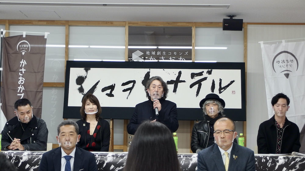 シマヲカナデル記者会見