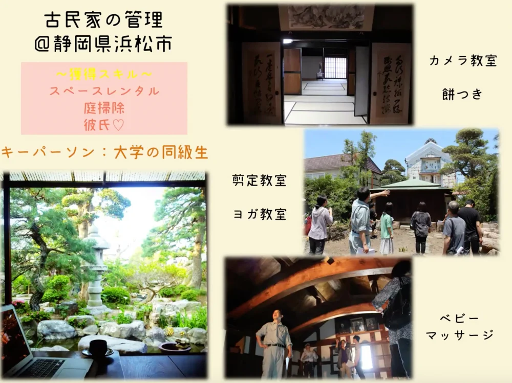 古民家改修