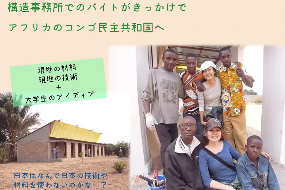 コンゴ民主共和国での活動