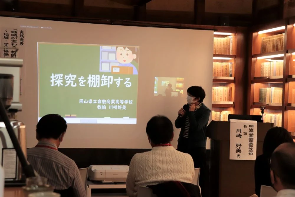 川崎好美さんの発表