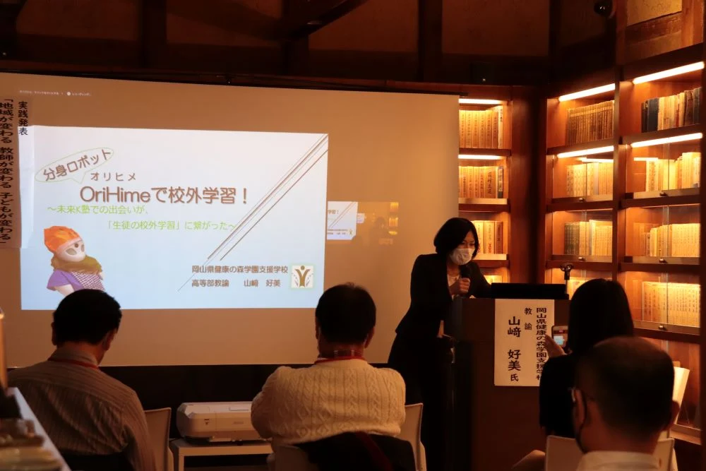 山崎好美さんの発表