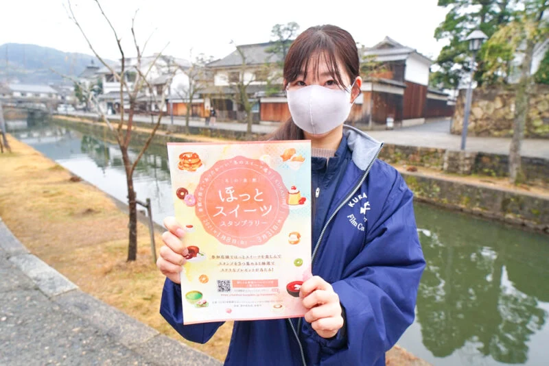 【終了】冬の倉敷ほっとスイーツスタンプラリー(2021年1月8日～3月31日開催) 〜 倉敷の街の温かいスイーツを食べ歩こう