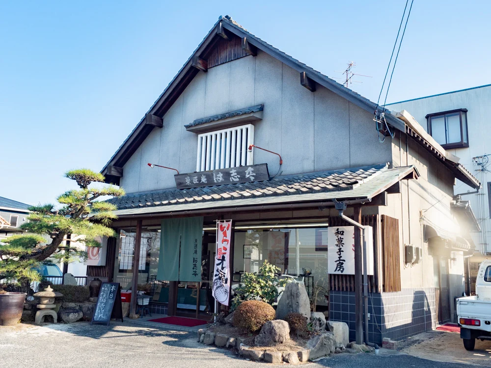 は志本:外観
