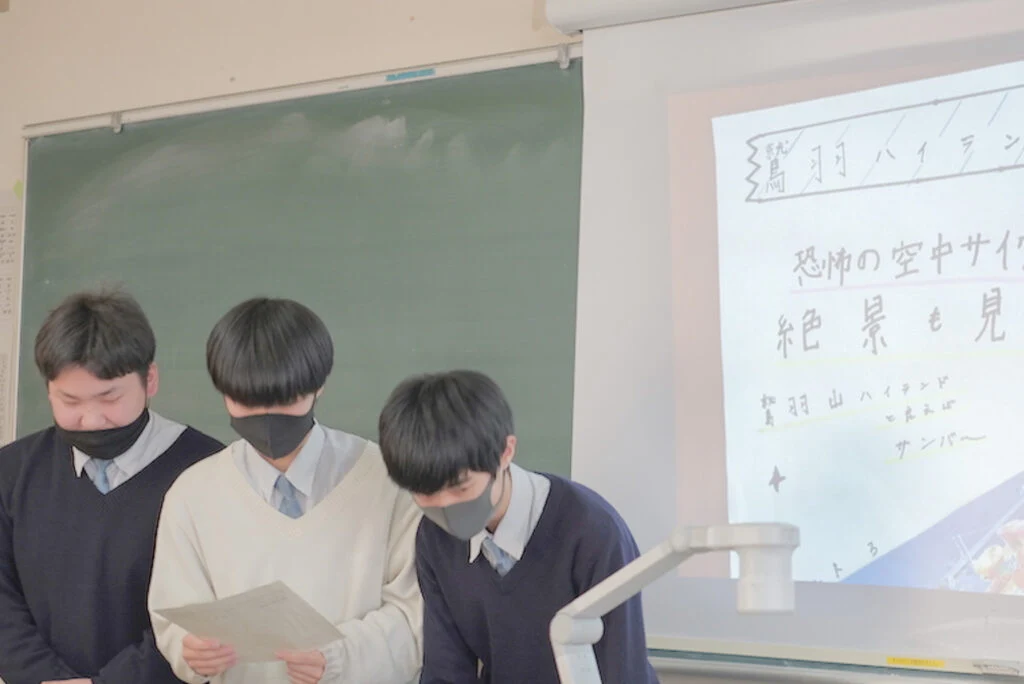 鷲羽高校 発表風景②