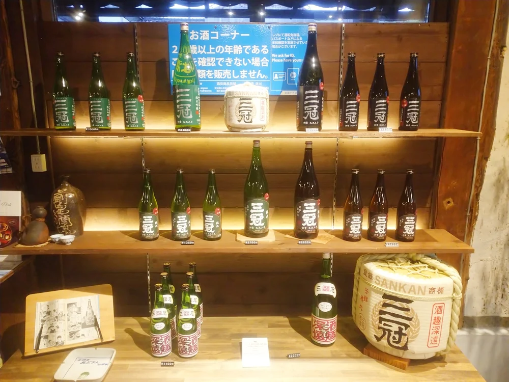 三冠酒造で作られてるお酒