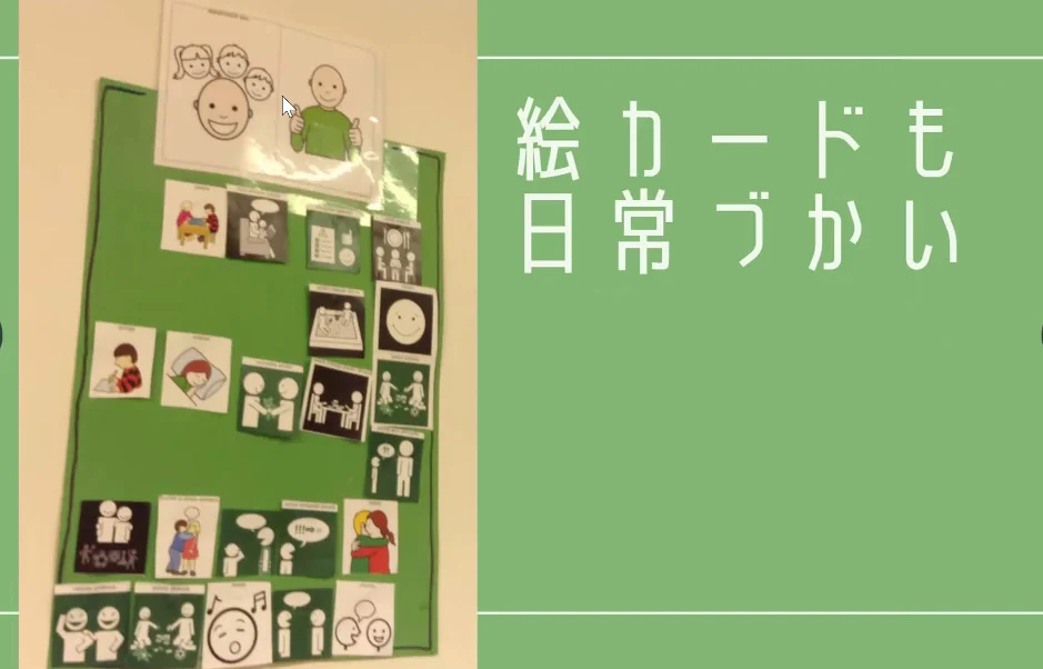 北欧教育絵カード