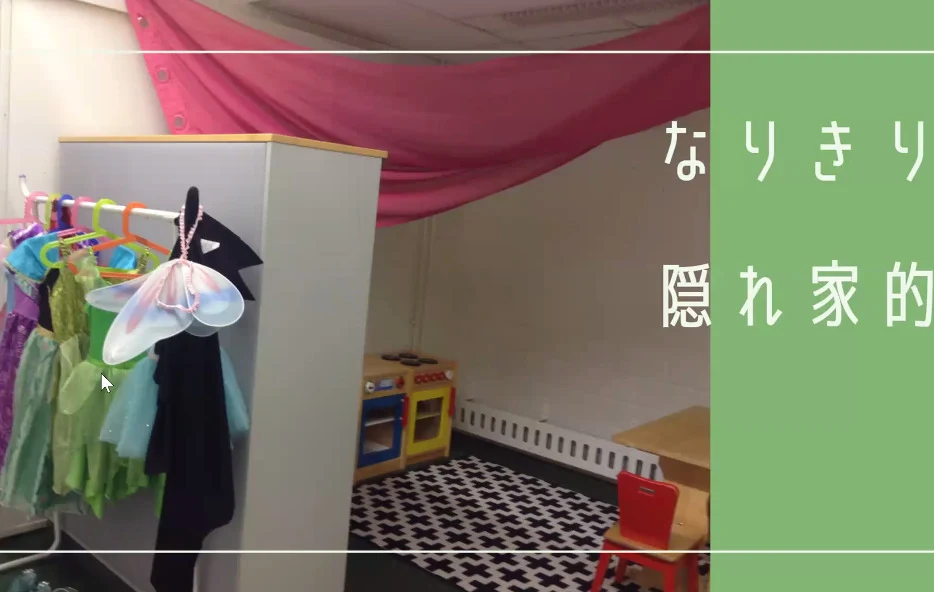 北欧教育隠れ家