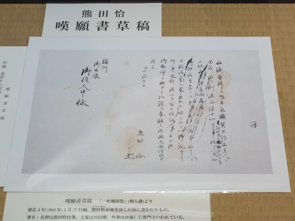 旧柚木家住宅(西爽亭):生涯学習施設(旧母屋) 資料展示