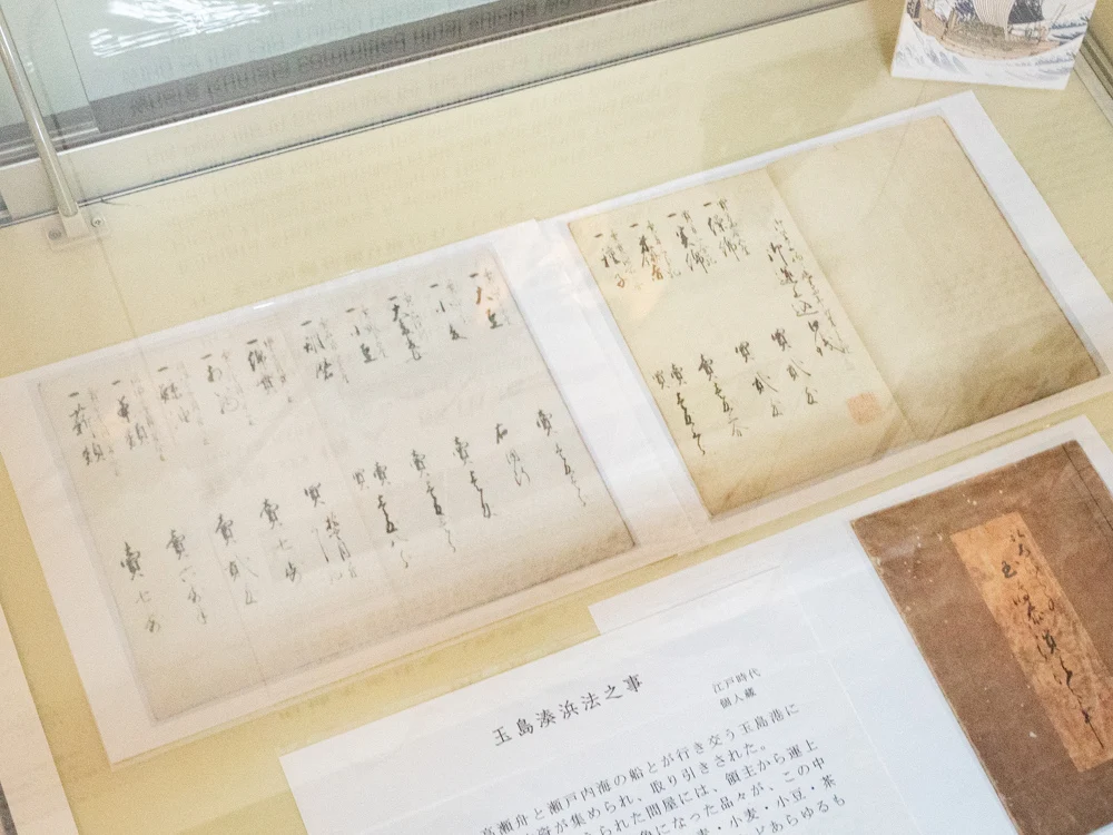 旧柚木家住宅(西爽亭):生涯学習施設(旧母屋) 資料展示