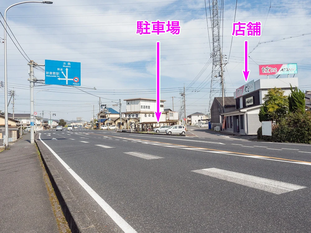 ひらい：本店 店頭