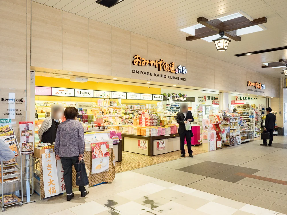 倉敷駅構内「おみやげ街道」でも良寛てまり・こげまんなど、一部商品が購入可能