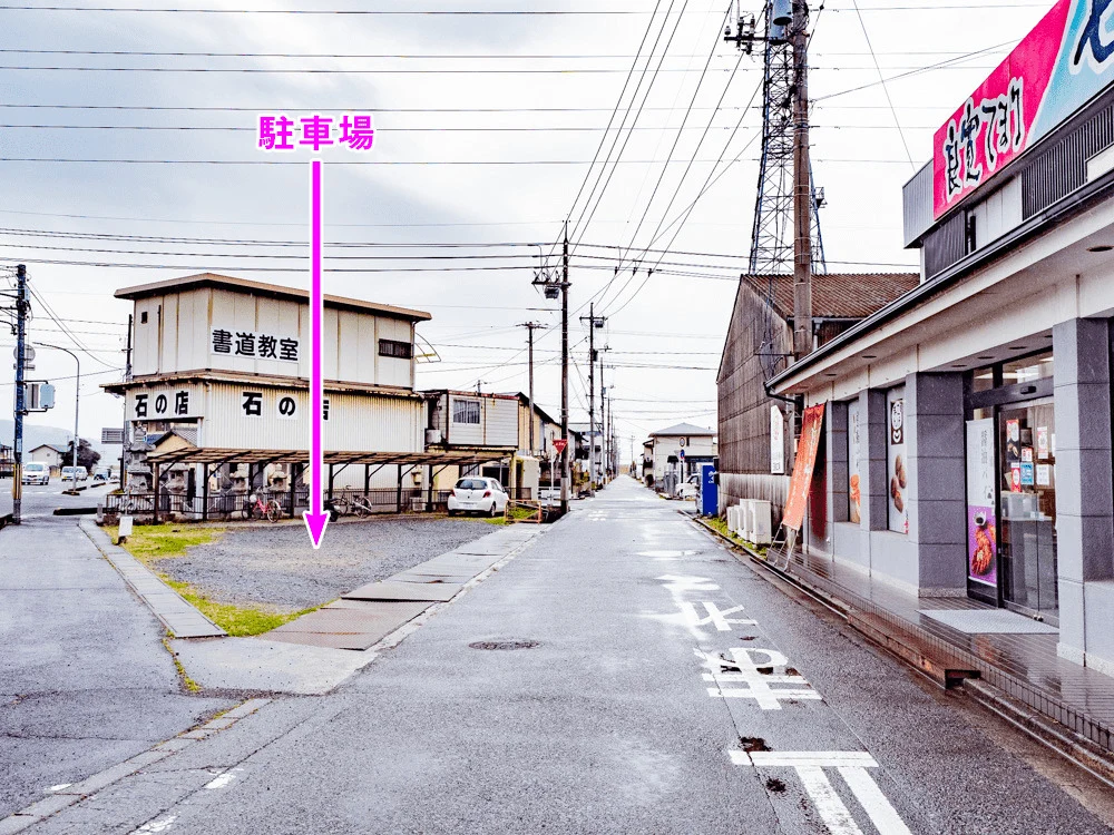 ひらい：店頭