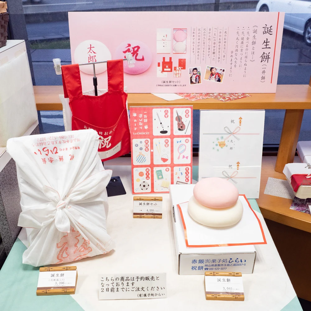事前の予約が必須で、餅に名前を入れることも可能 ※令和3年(2021年)3月撮影
