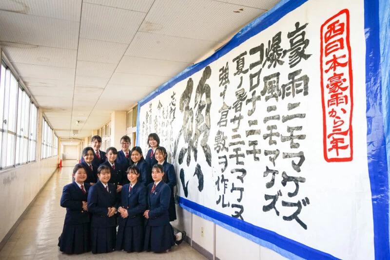 倉敷商業高等学校 書道部 〜 「文字の力」を書道パフォーマンスと社会貢献活動を通じて伝える、地域に根ざした商業高校
