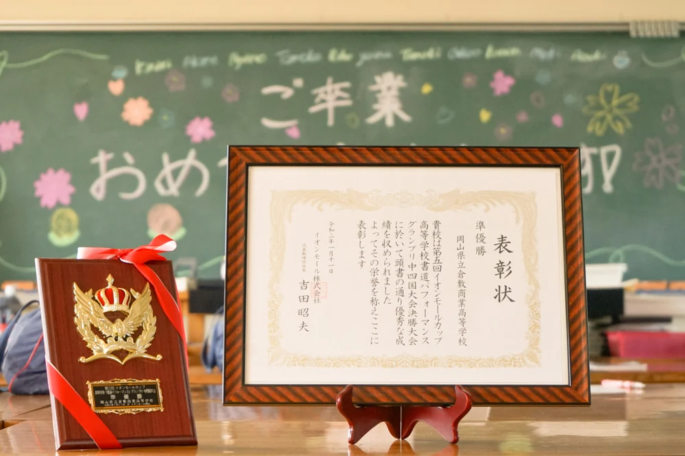 イオンモールカップ書道パフォーマンス準優勝