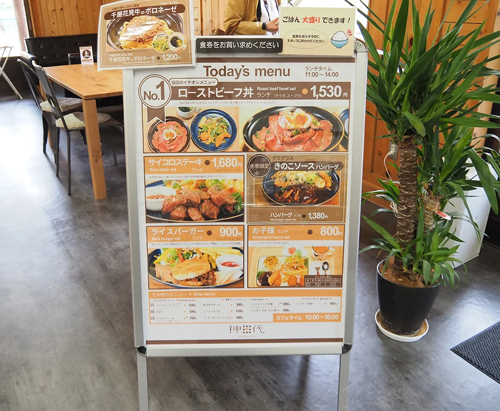 キッチン神代