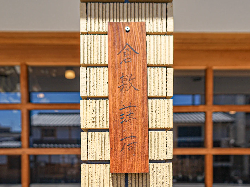倉敷薄荷の看板3
