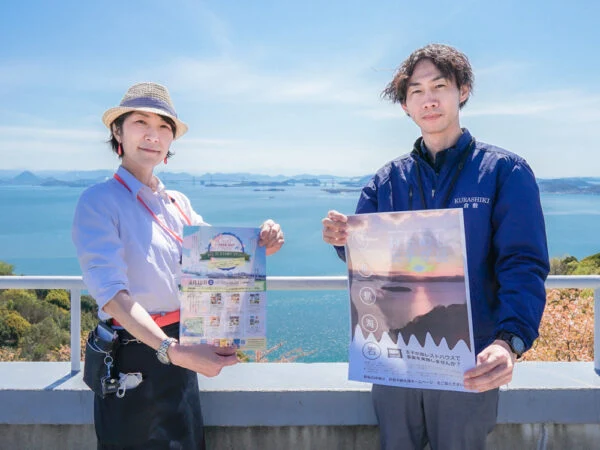 倉敷市王子が岳レストハウス「トライアル・サウンディング」おためし王子が岳 〜 山と海と空がつくる雄大な景色を残すために