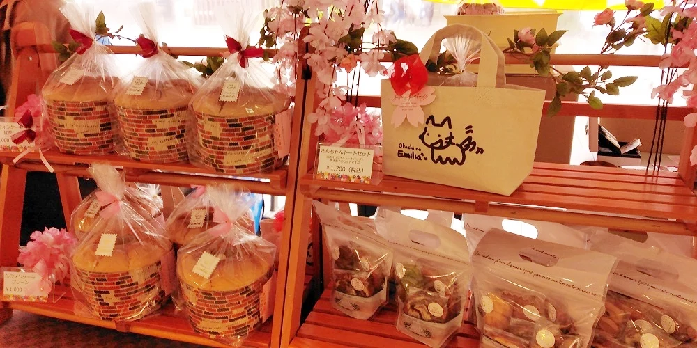 お菓子のエミリア