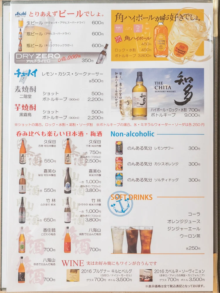 まりんどーる：メニュー