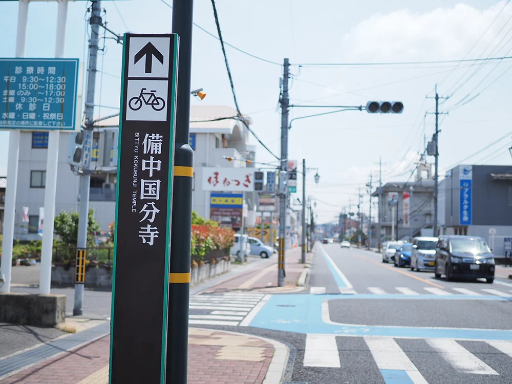 吉備路自転車道ルート