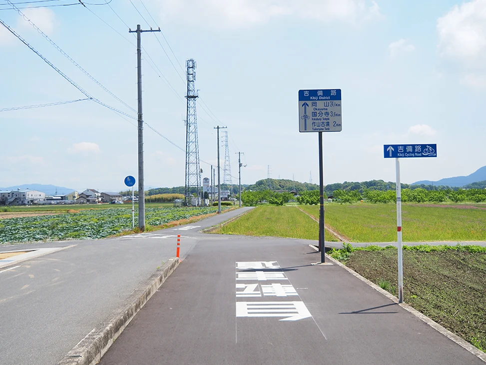 吉備路自転車道ルート