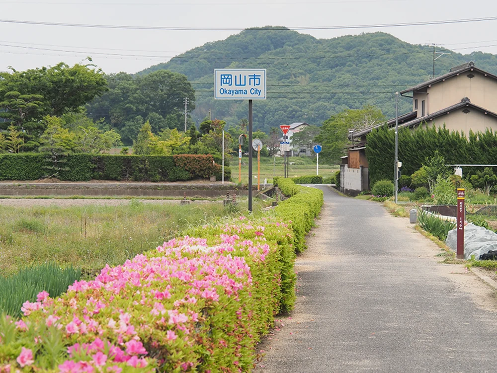 岡山市標識