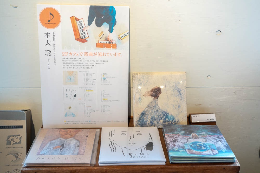 林源十郎商店 shop 三宅商店